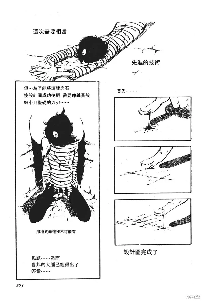 第01话 第12页