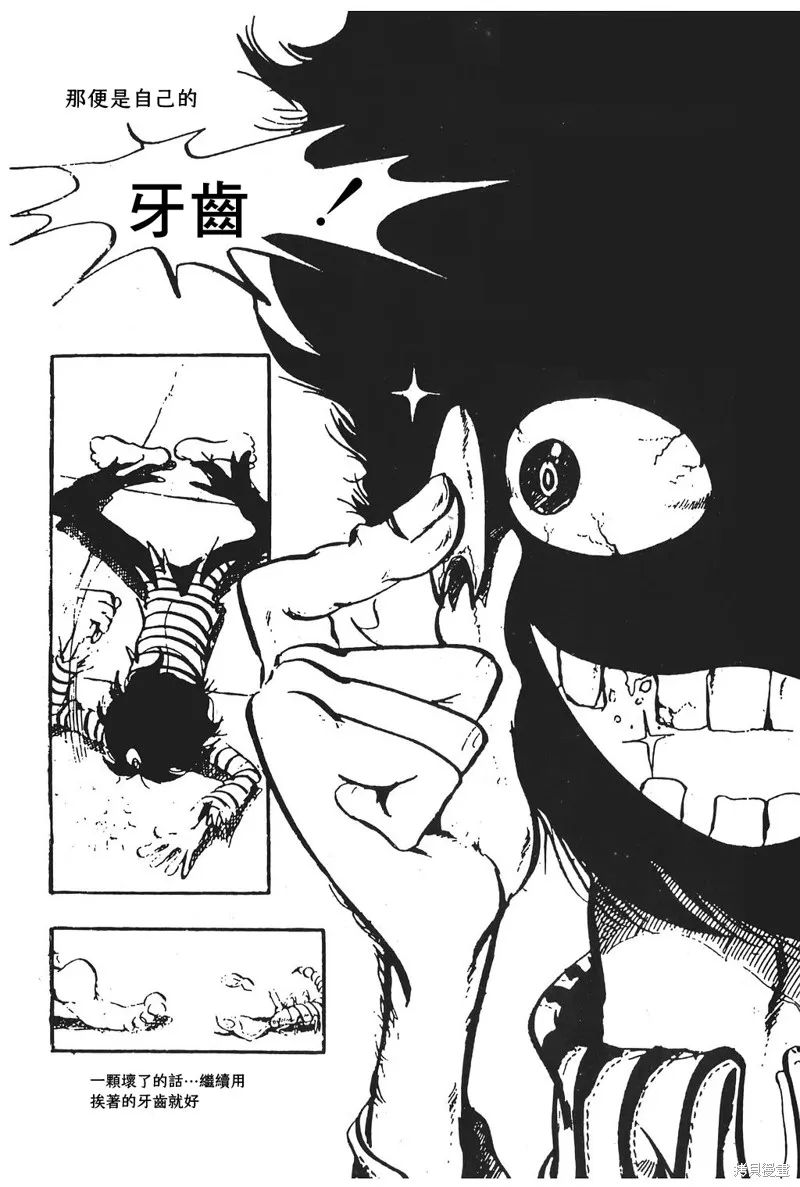 第01话 第13页