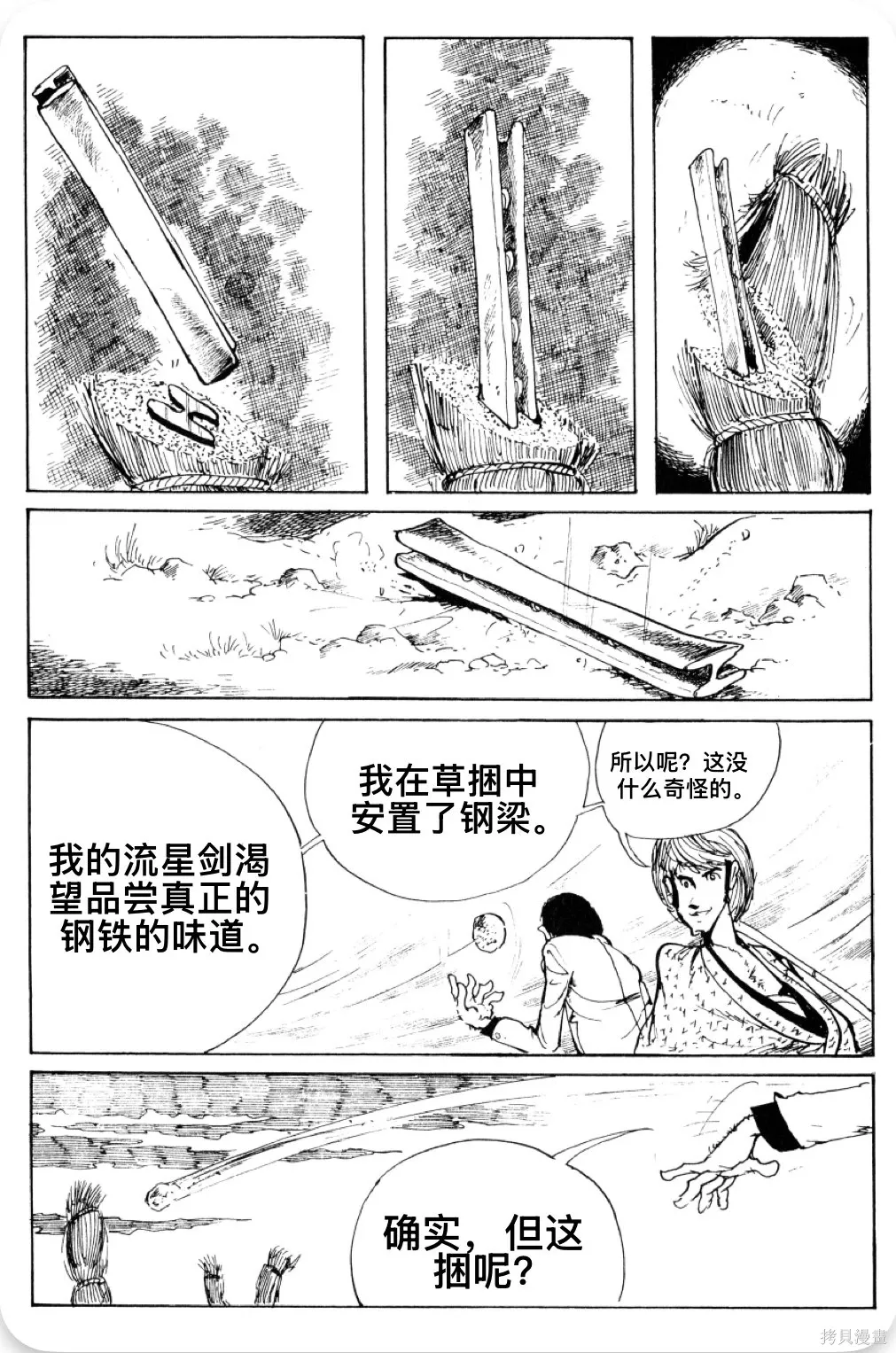 第48话 第10页