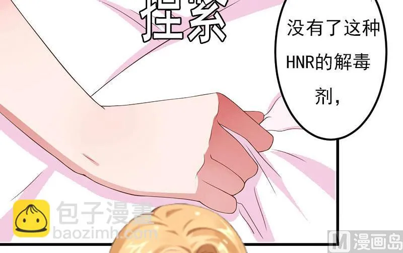 第30话 如你所愿 第7页