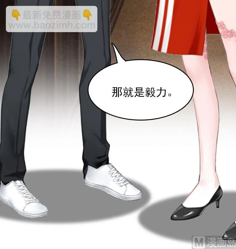 第30话 如你所愿 第11页