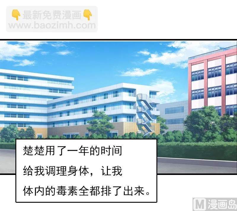 第30话 如你所愿 第25页