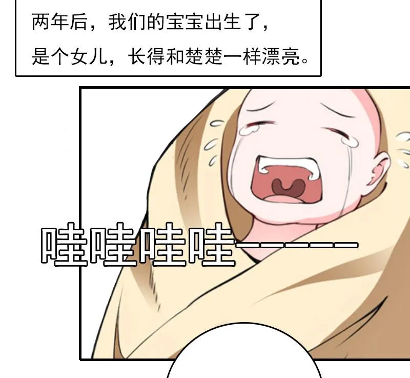 第30话 如你所愿 第27页