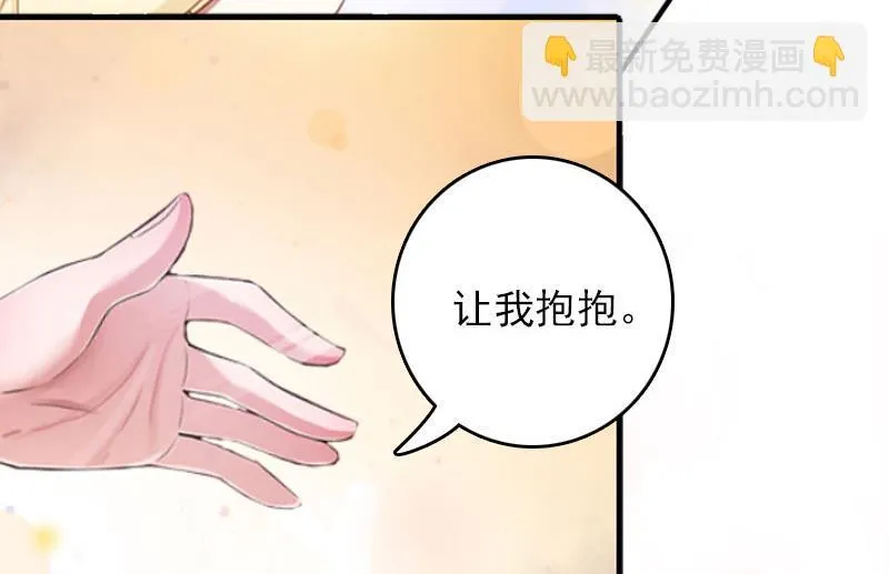 第30话 如你所愿 第31页