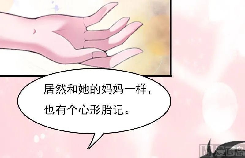 第30话 如你所愿 第32页