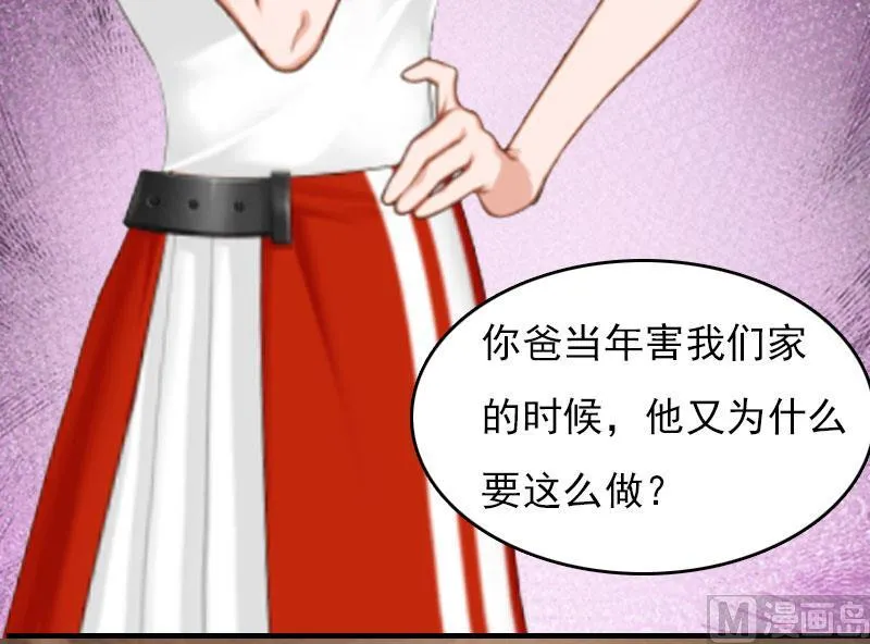 第29话 法院判决 第33页