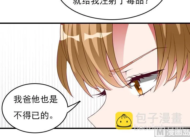 第29话 法院判决 第36页