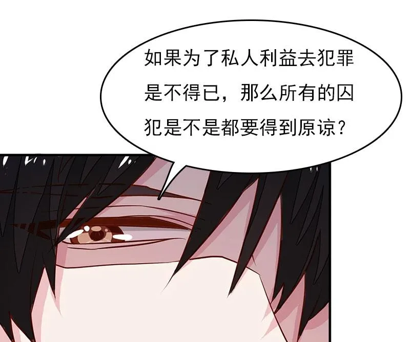 第29话 法院判决 第37页