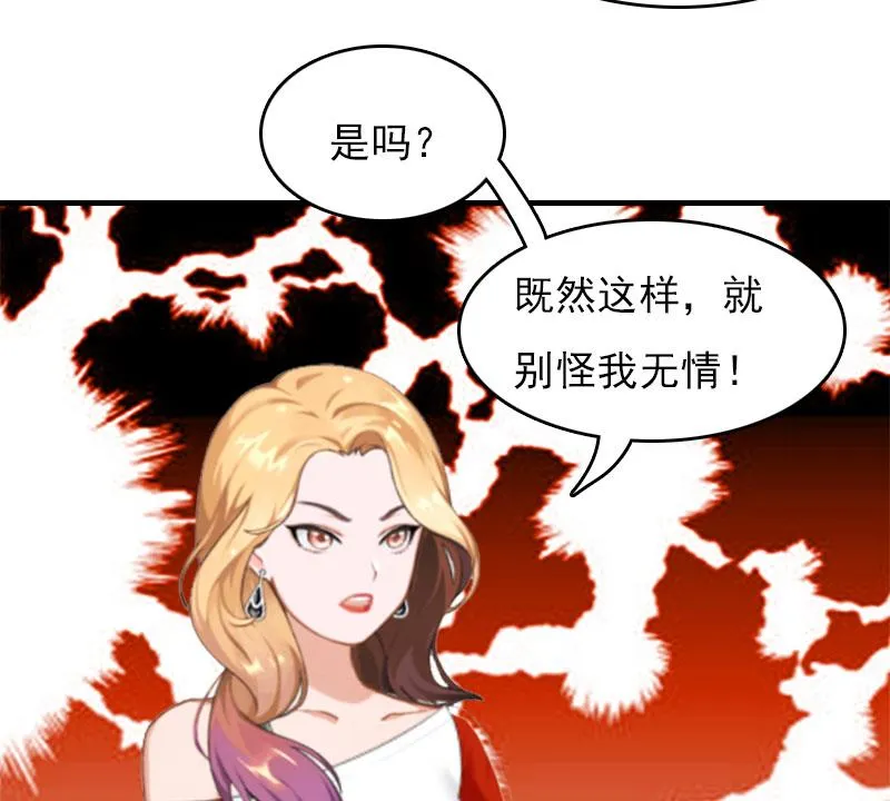 第29话 法院判决 第48页