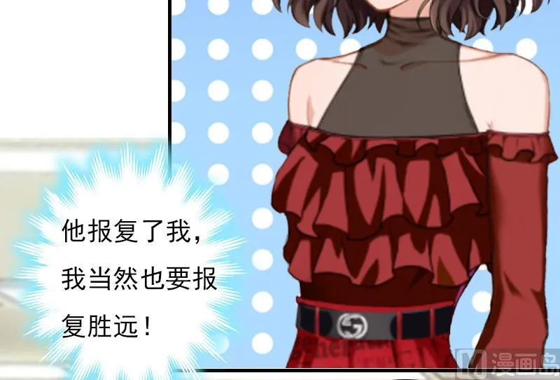 第28话 收购的计划 第16页