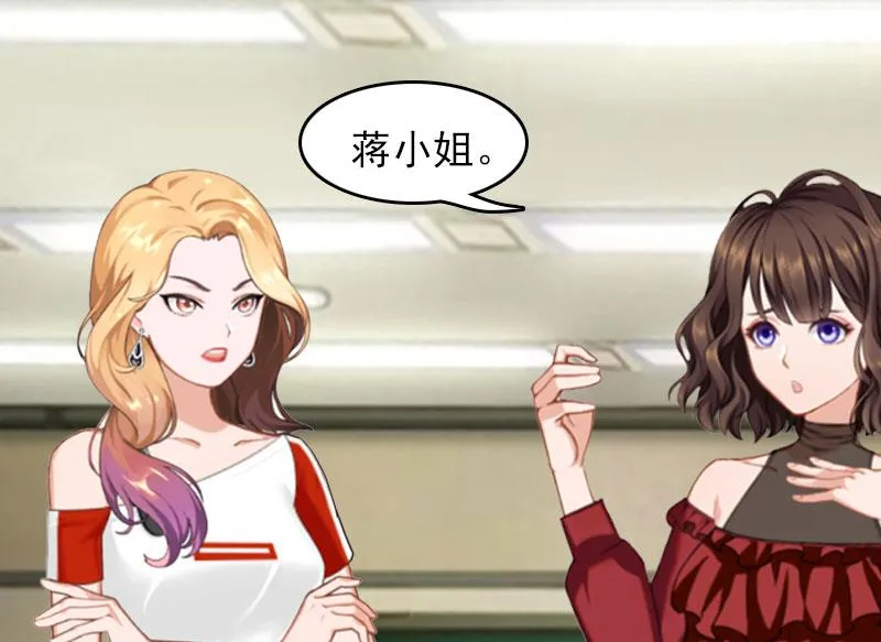 第28话 收购的计划 第28页