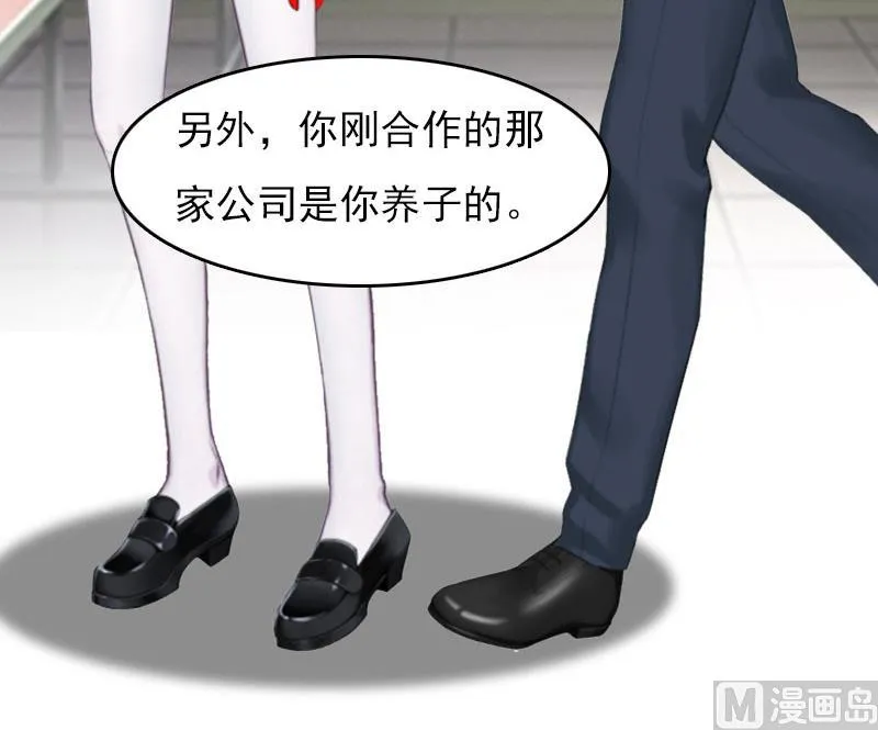 第28话 收购的计划 第42页