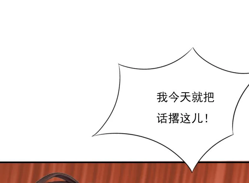 第26话 恢复名誉 第15页