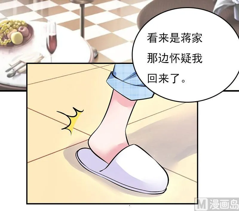 第26话 恢复名誉 第24页