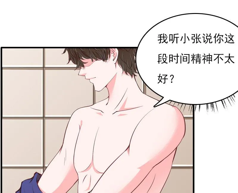 第26话 恢复名誉 第30页