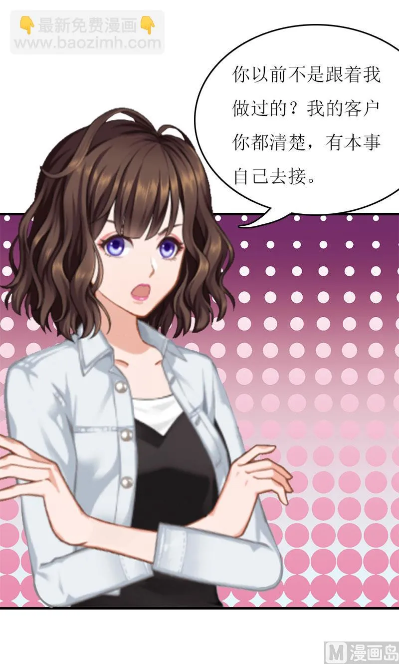 第25话 穷的只剩钱了 第22页