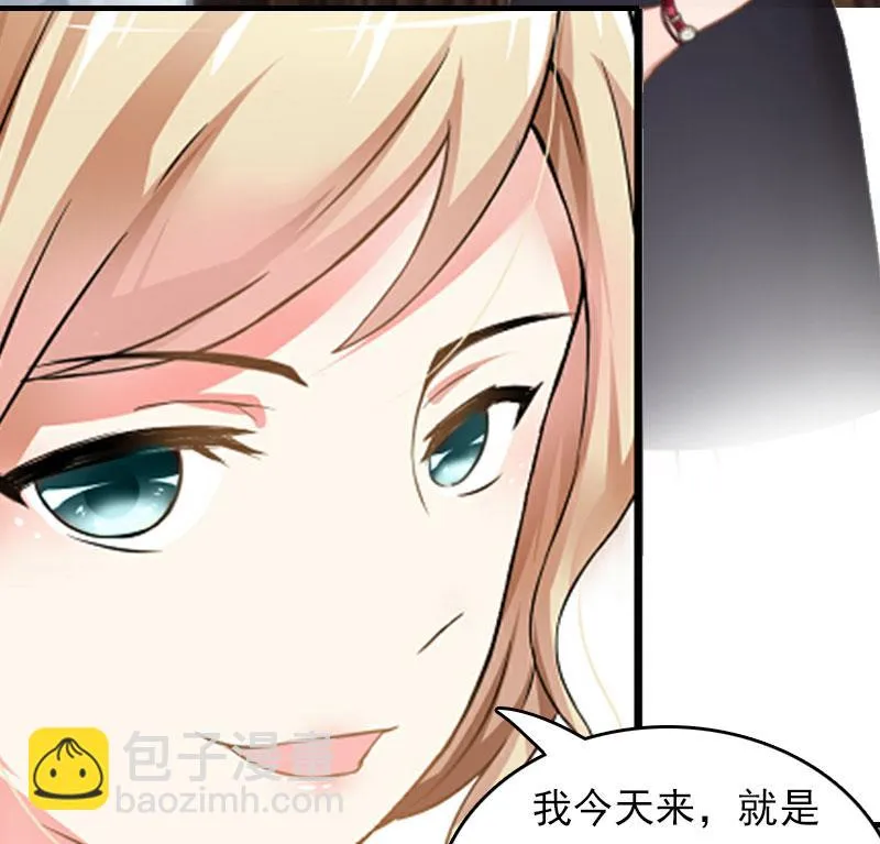 第25话 穷的只剩钱了 第25页