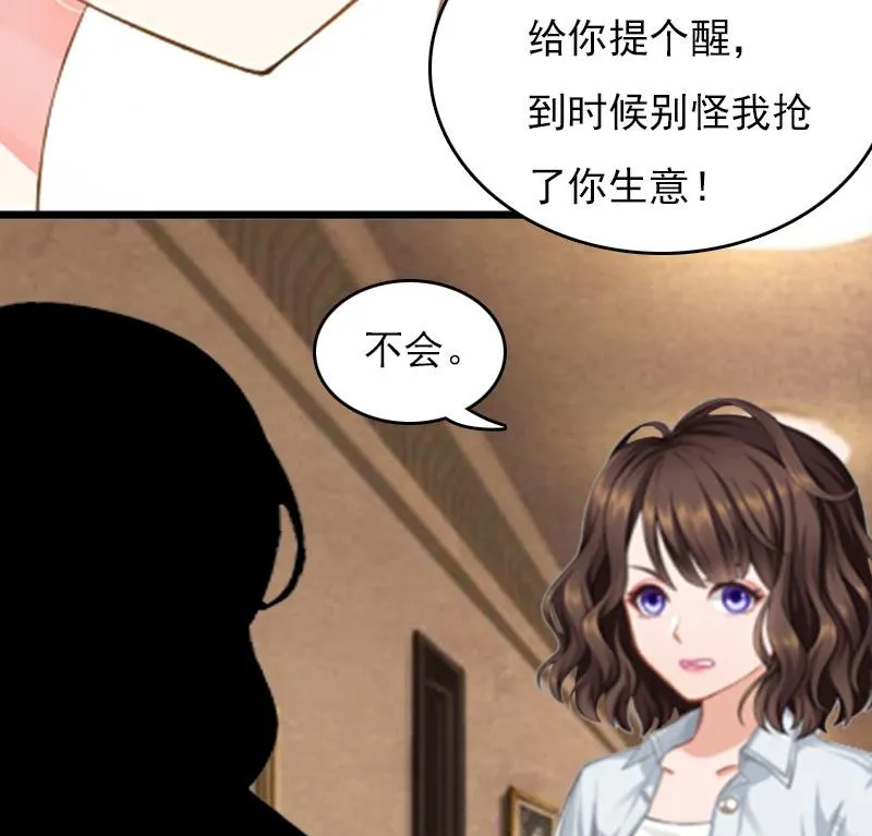 第25话 穷的只剩钱了 第26页