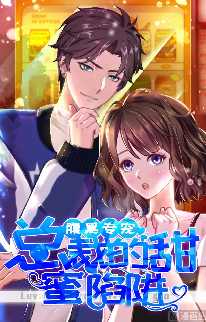 第24话 如果没有你 第1页