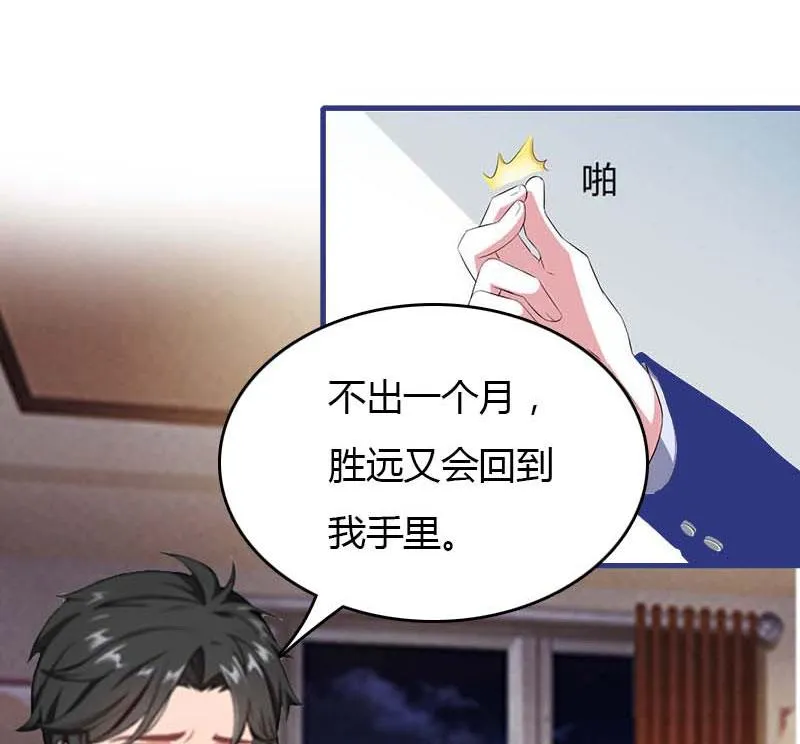 第24话 如果没有你 第25页