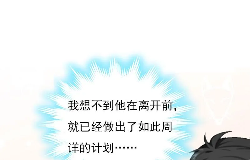 第24话 如果没有你 第28页