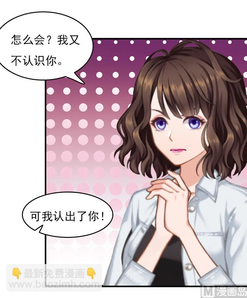 第24话 如果没有你 第35页