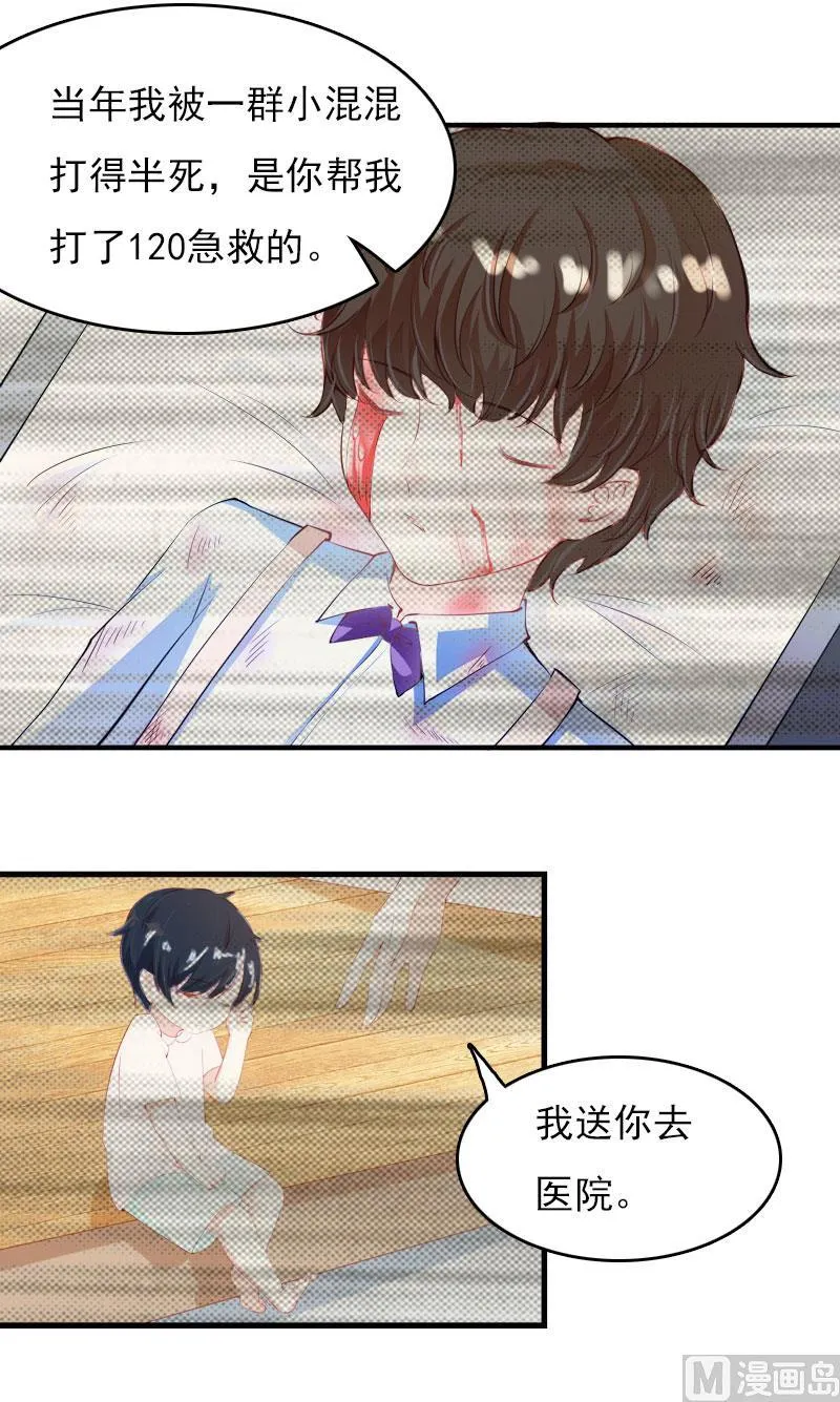 第24话 如果没有你 第36页