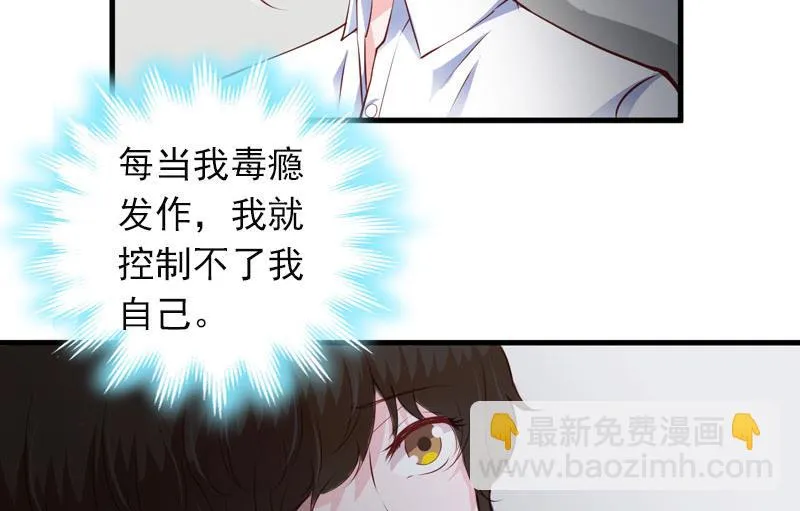 第23话 什么都值得 第33页