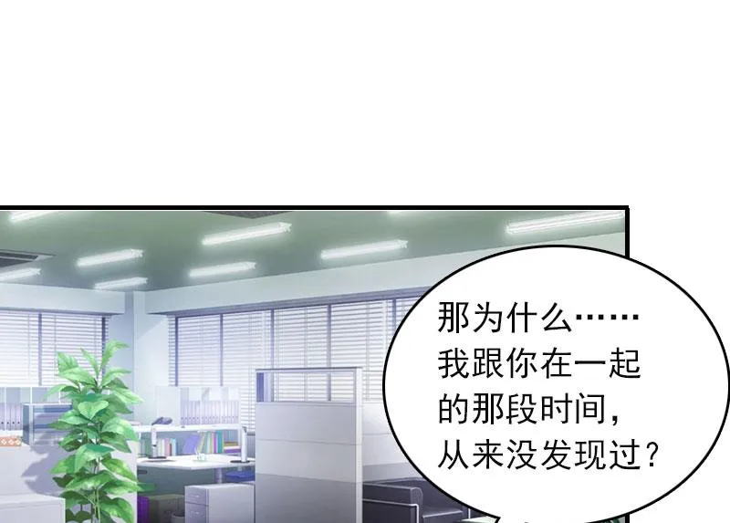第23话 什么都值得 第35页