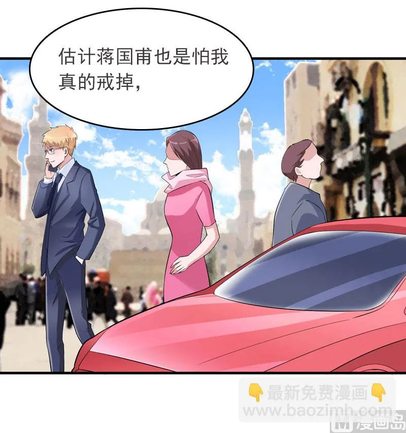 第23话 什么都值得 第48页