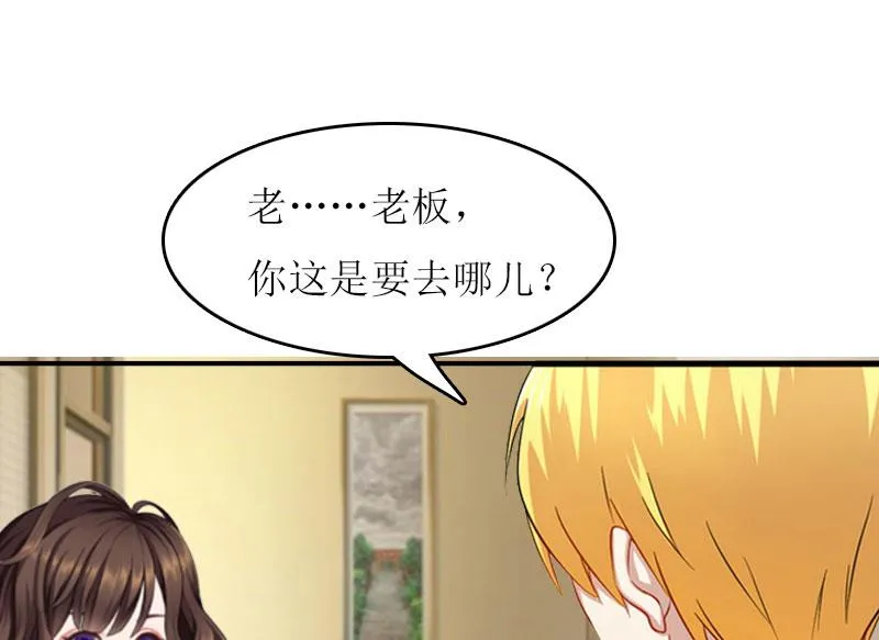 第22话 老婆对不起 第19页