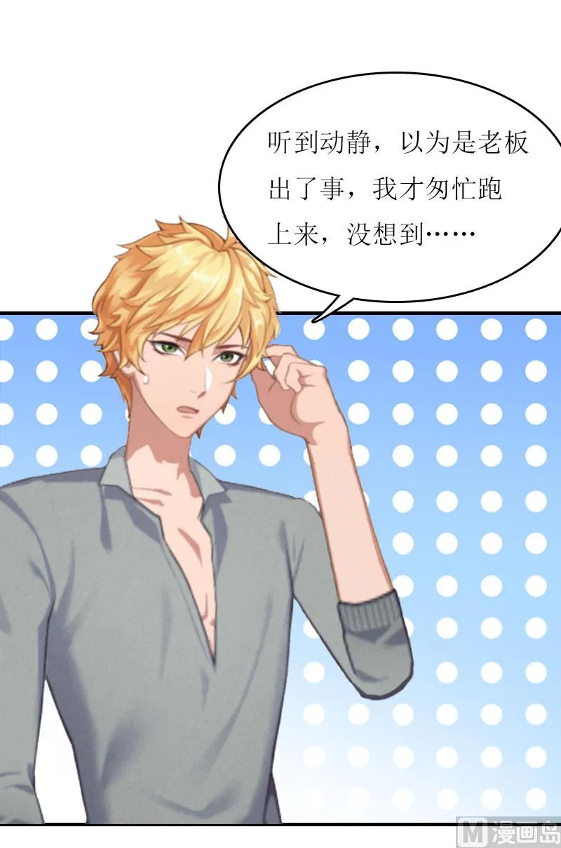 第22话 老婆对不起 第22页