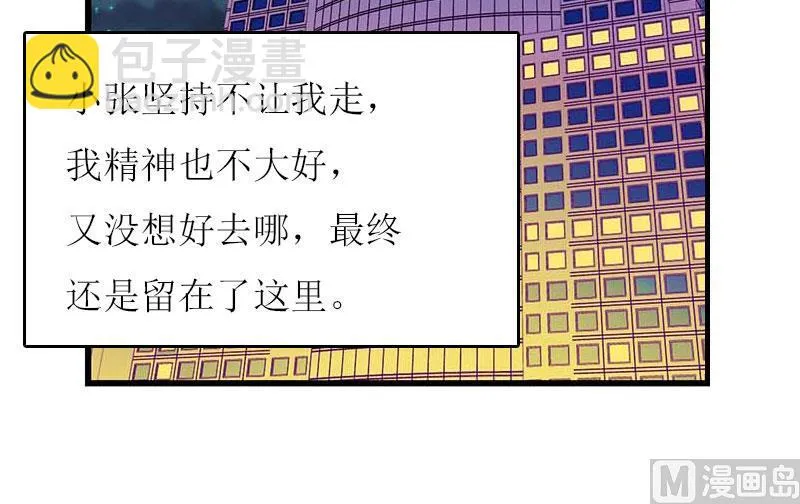 第22话 老婆对不起 第28页