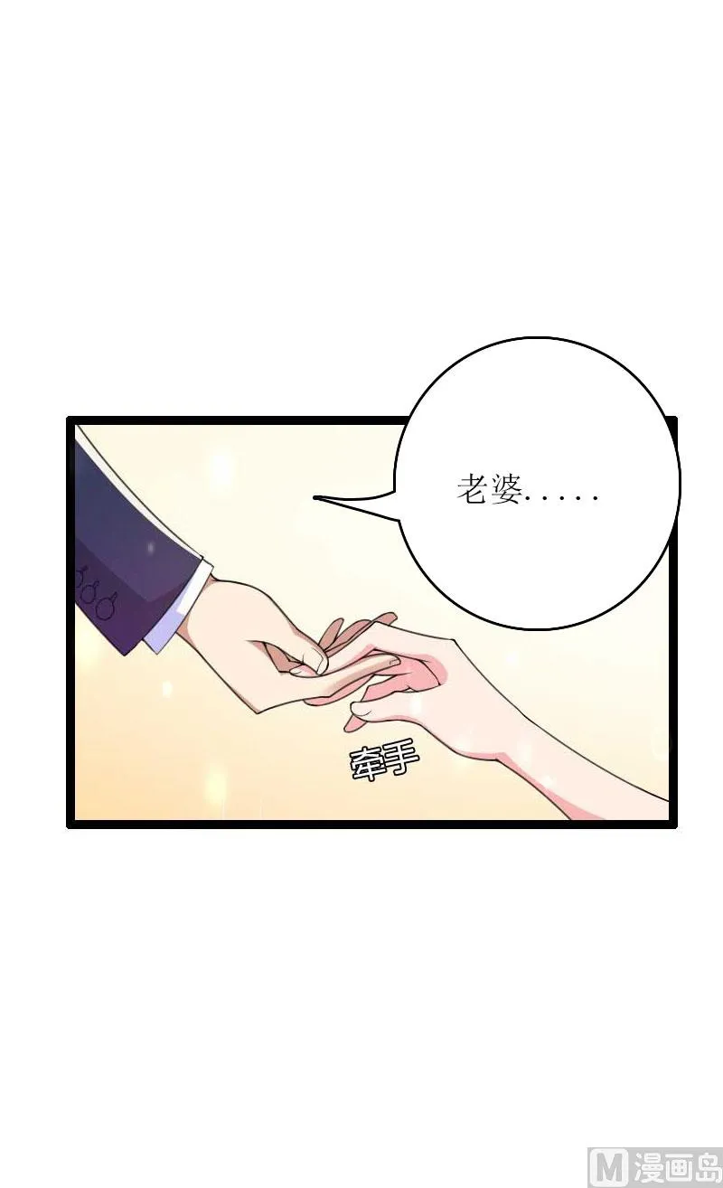 第22话 老婆对不起 第35页