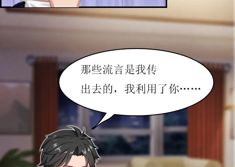 第22话 老婆对不起 第37页