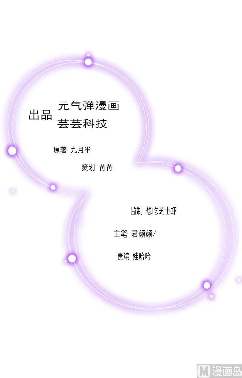 第21话 他被我传染了 第2页