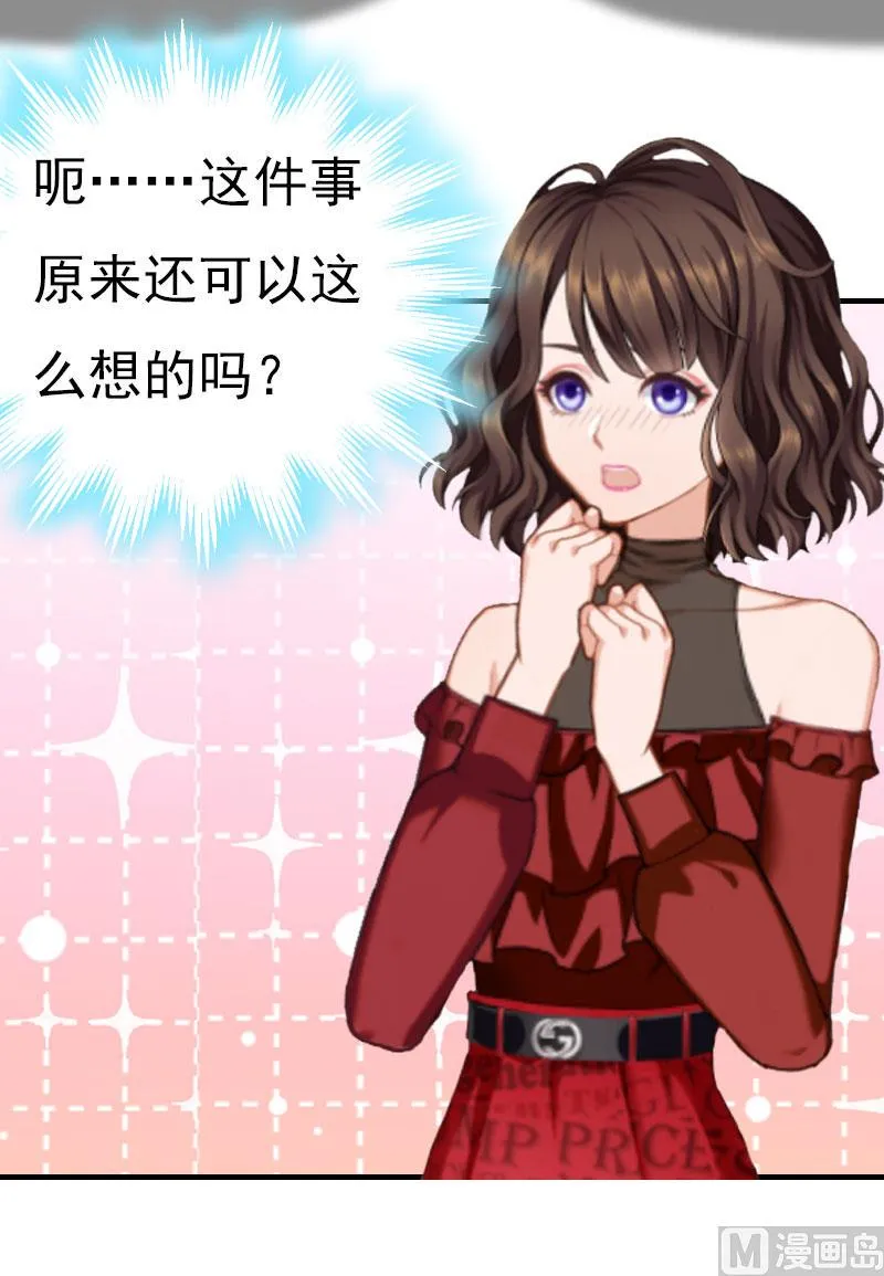 第21话 他被我传染了 第8页