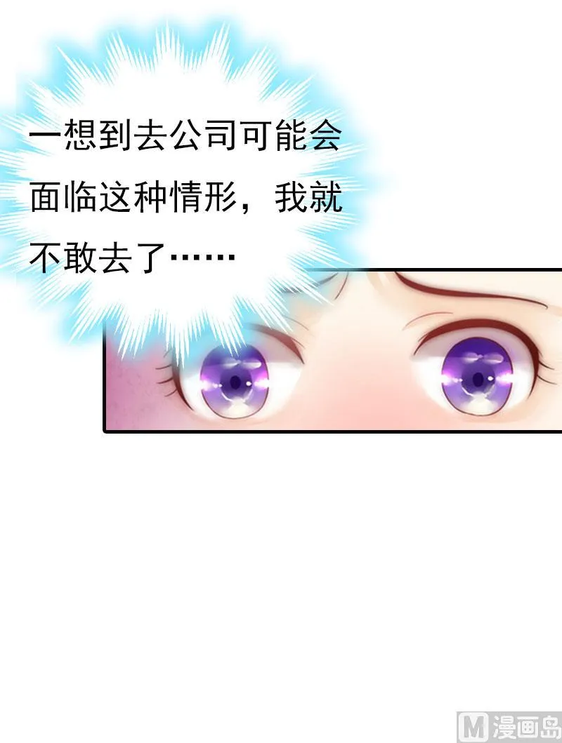 第21话 他被我传染了 第10页