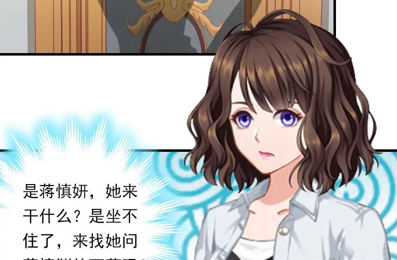 第21话 他被我传染了 第20页