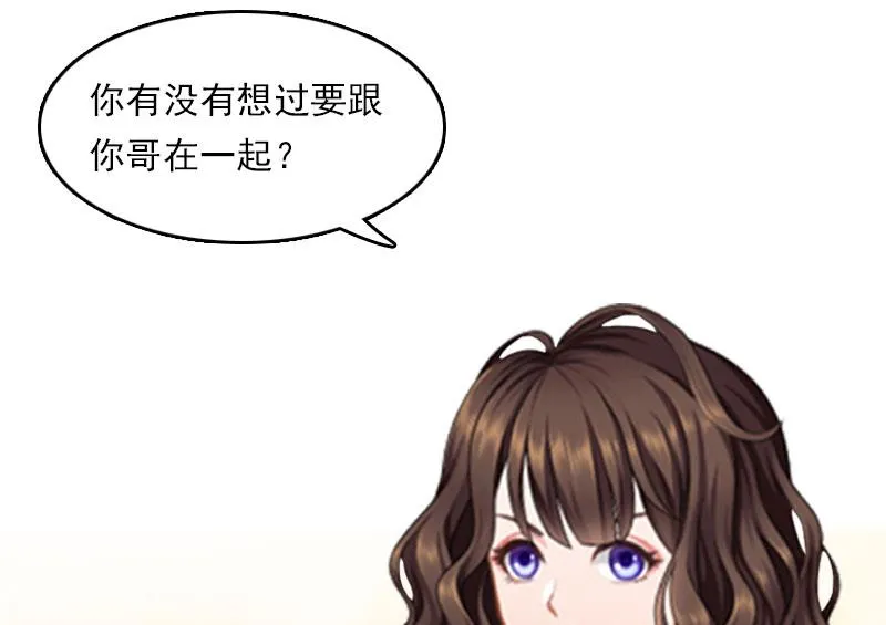 第21话 他被我传染了 第27页