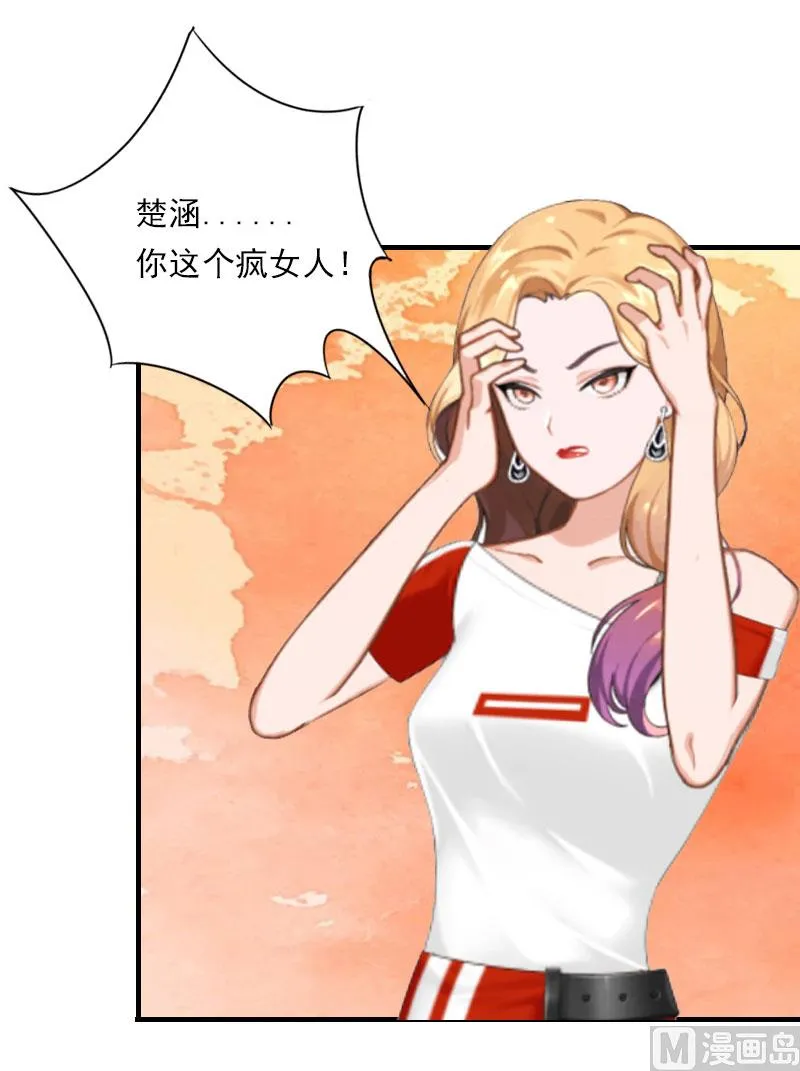 第21话 他被我传染了 第34页