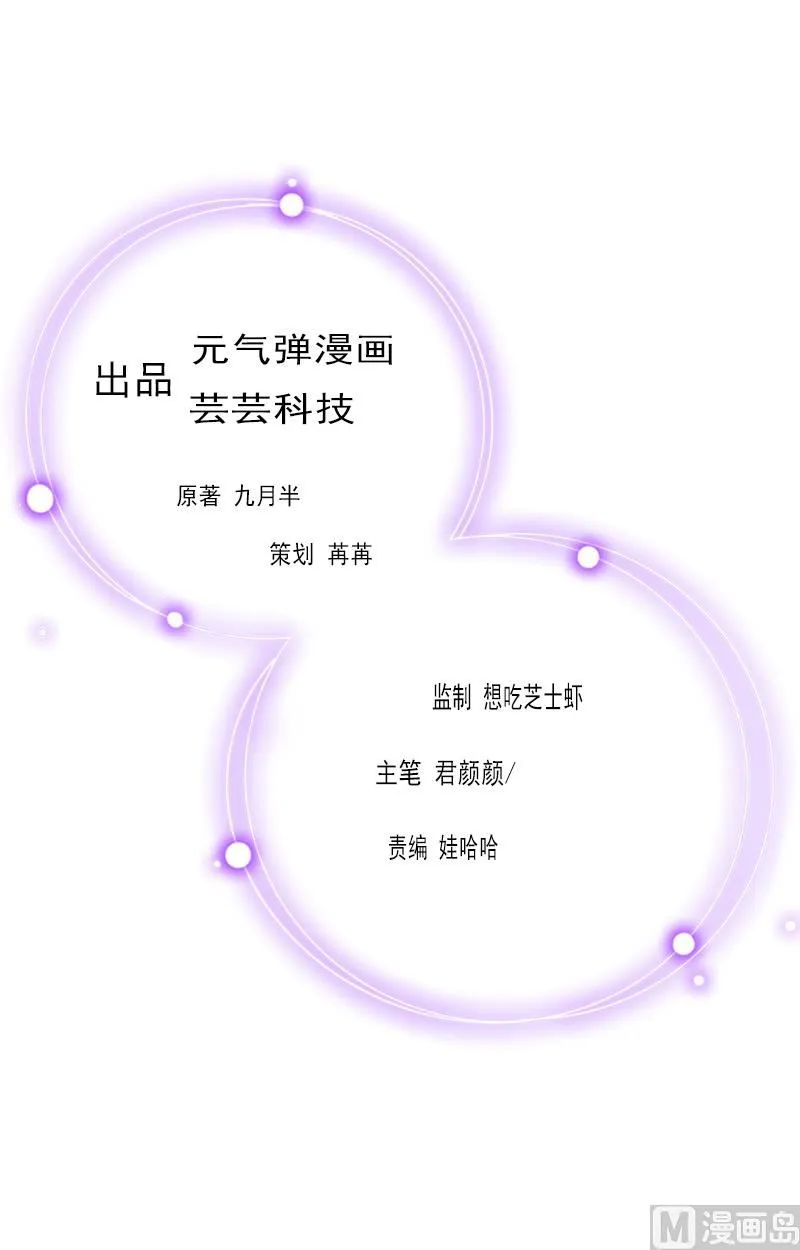 第20话 我有病 第2页