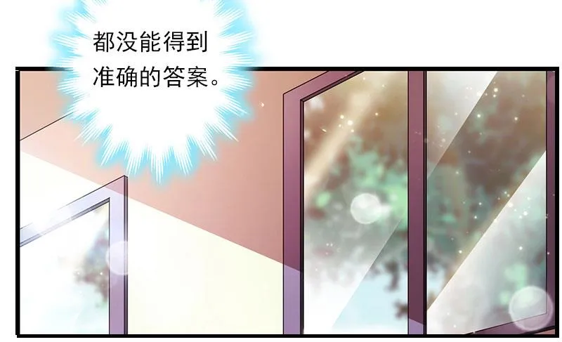 第20话 我有病 第5页
