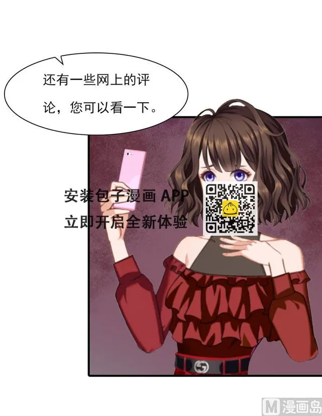 第20话 我有病 第26页