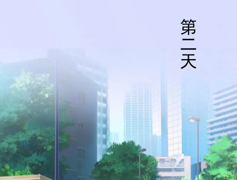 第19话 蒋总出事了 第4页