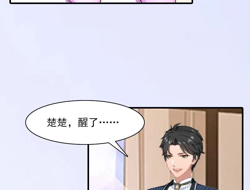 第19话 蒋总出事了 第7页
