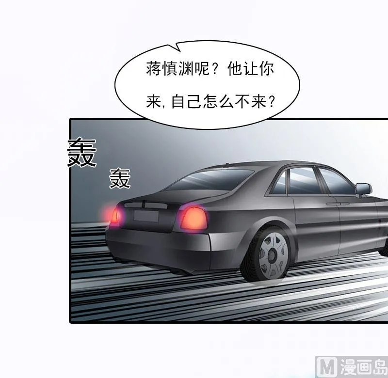 第19话 蒋总出事了 第40页