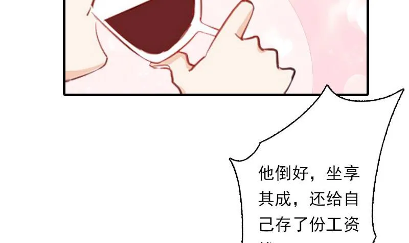 第18话 你老公是谁？ 第14页