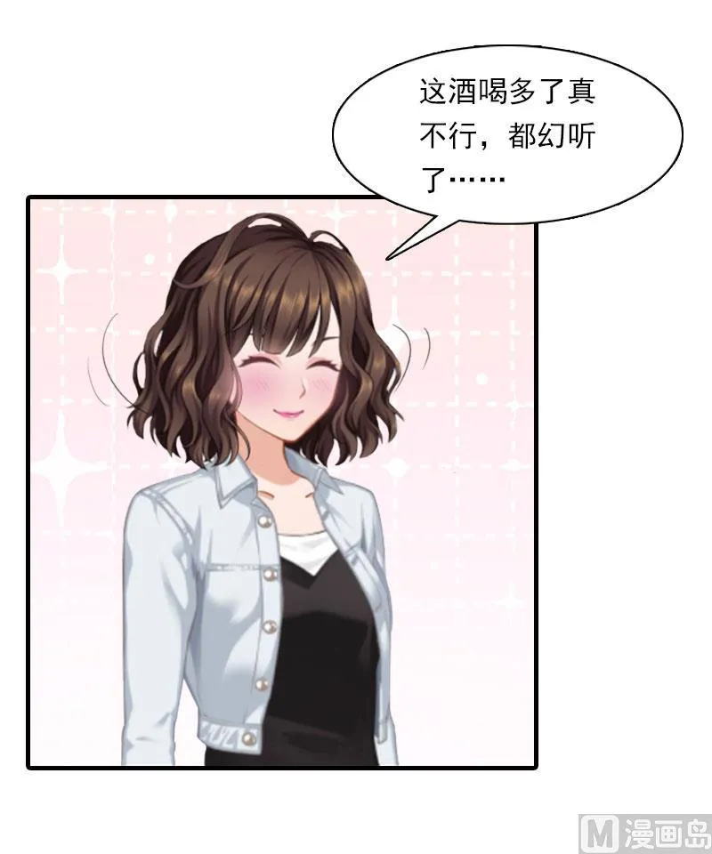 第18话 你老公是谁？ 第25页