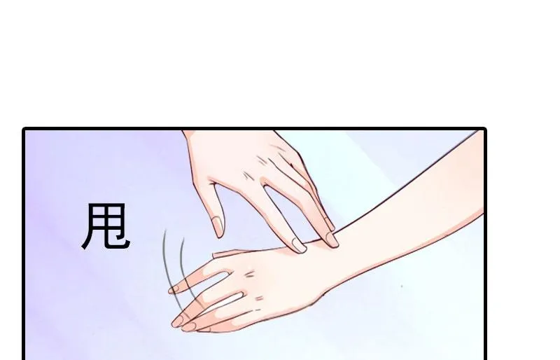 第17话 好久不见，丁先生 第17页